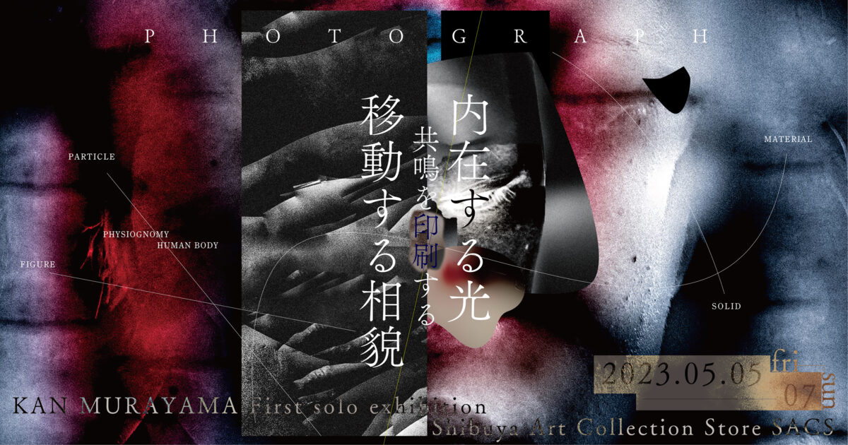 SACS様-HP-1200x630.jpg