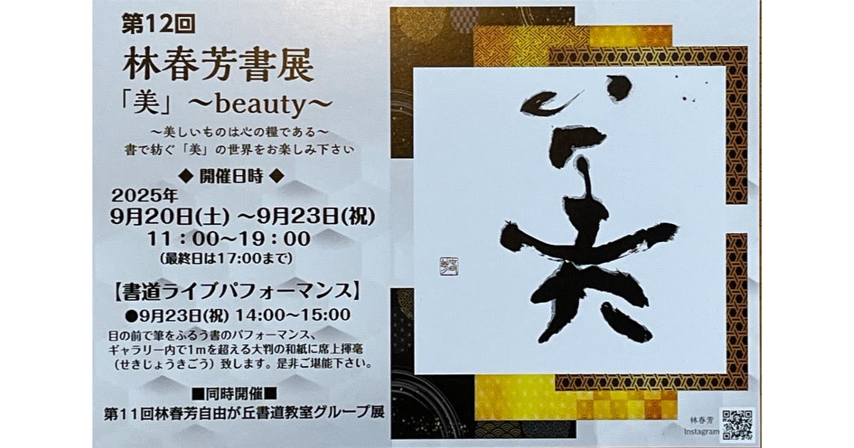 SHIBUYA SACS | 過去のイベント