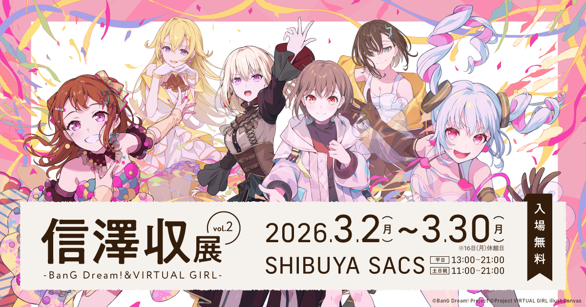 SHIBUYA SACS | 信澤収展